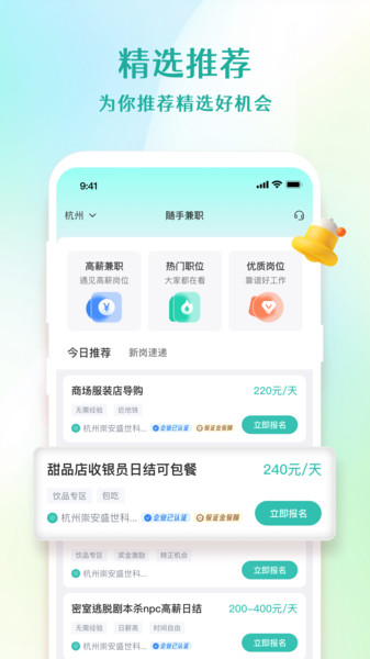随手兼职截图1