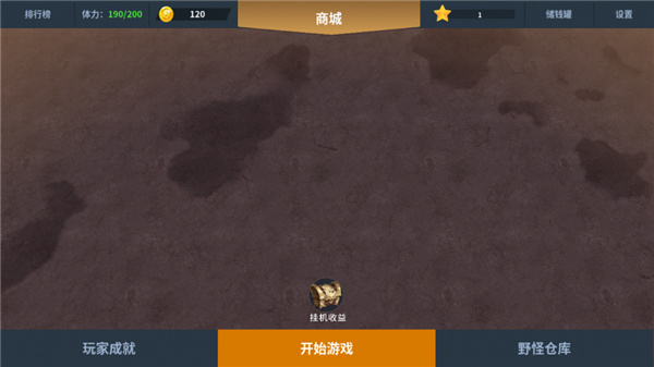 另一个幸存者免广告最新截图3