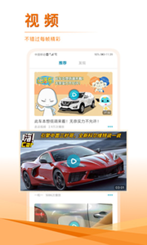 汽车头条app截图3