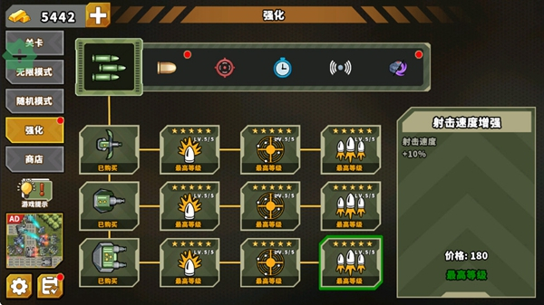 炮塔防御之王截图1