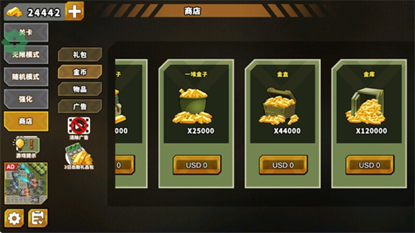 炮塔防御之王截图2
