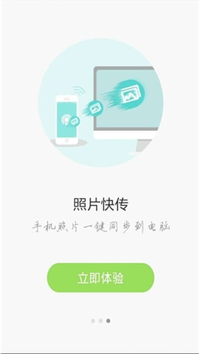 WiFi共享精灵截图3