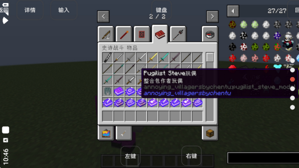 我的世界烦村生存截图4