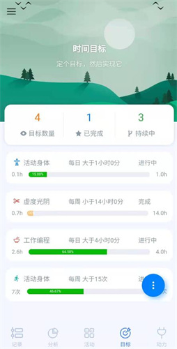 UpTimer截图1