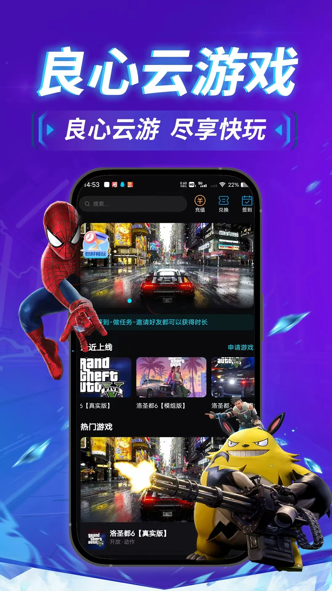 良心云游截图3