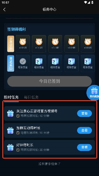 良心云游