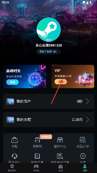 良心云游