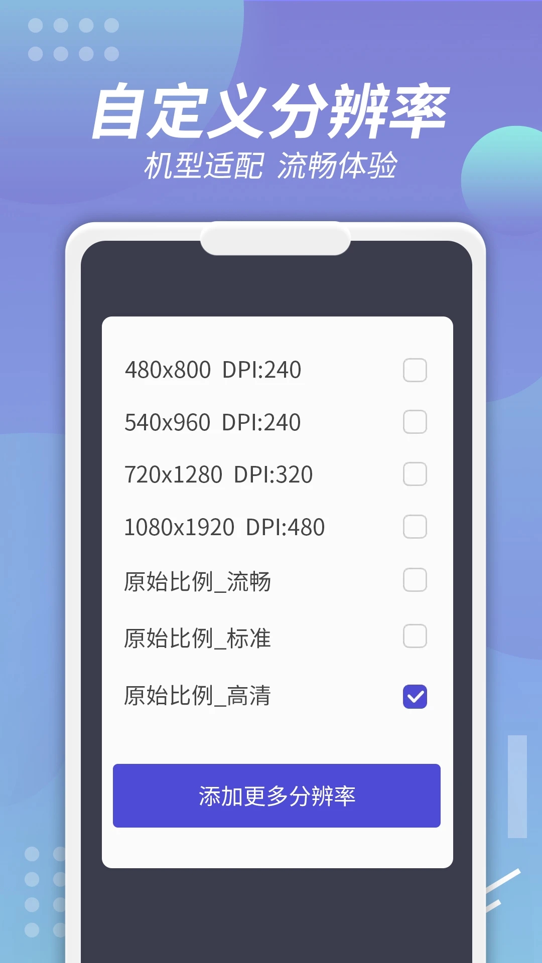 x8沙箱免费版截图2