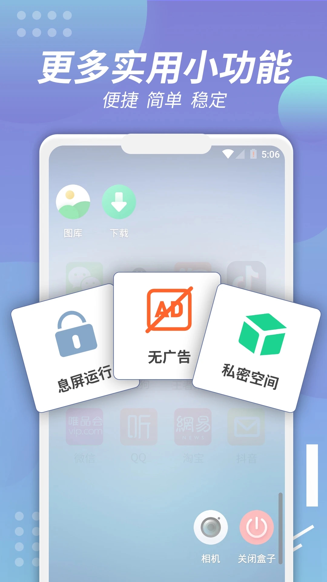 x8沙箱免费版截图4