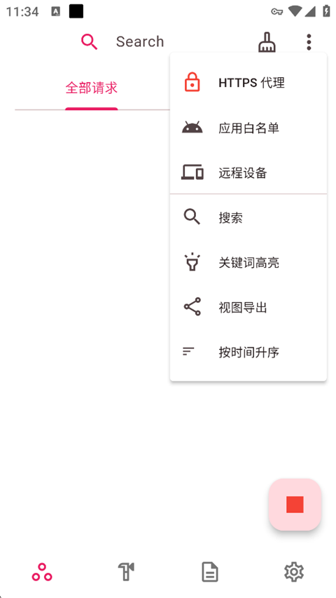 ProxyPin截图2