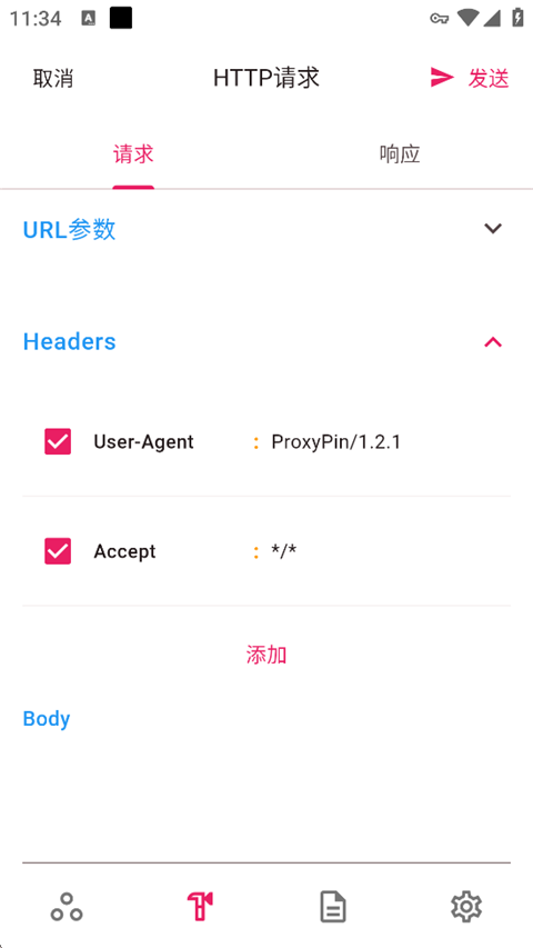 ProxyPin截图1