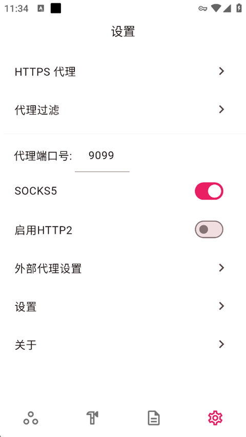 ProxyPin截图3