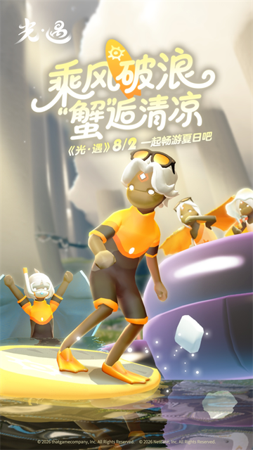 光遇vivo渠道服截图4