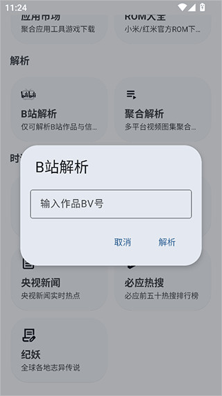 暮光工具箱