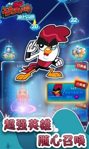 功夫鸡游戏