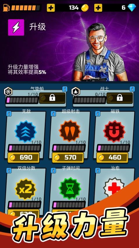 我开车超级快游戏截图4