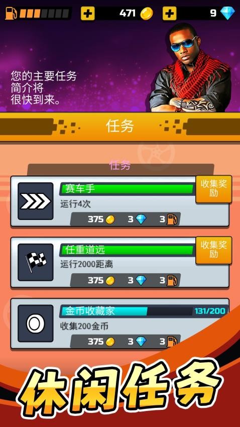 我开车超级快游戏截图3