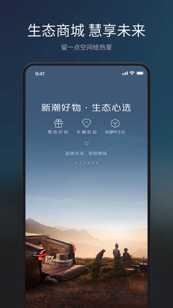长安Topspace软件