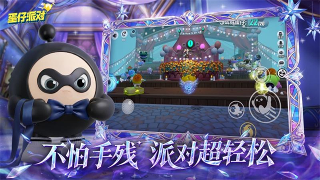 蛋仔派对vivo渠道服