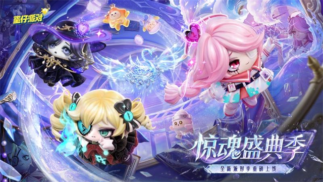 蛋仔派对vivo渠道服