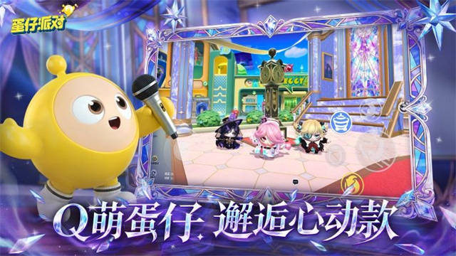 蛋仔派对vivo渠道服