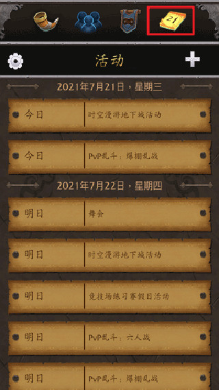 魔兽世界随身助手