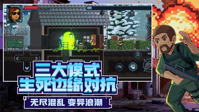 破门而入行动小队截图1