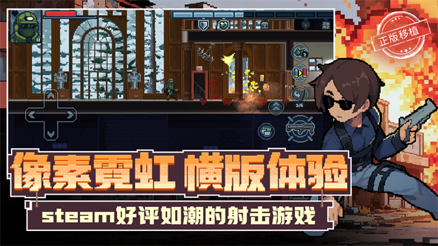 破门而入行动小队截图4