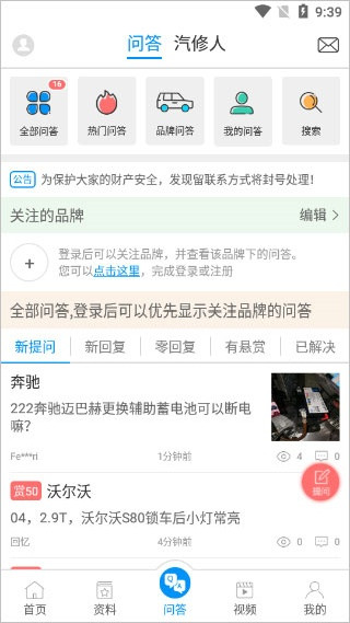 汽修宝典