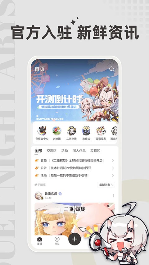 皎皎角截图3