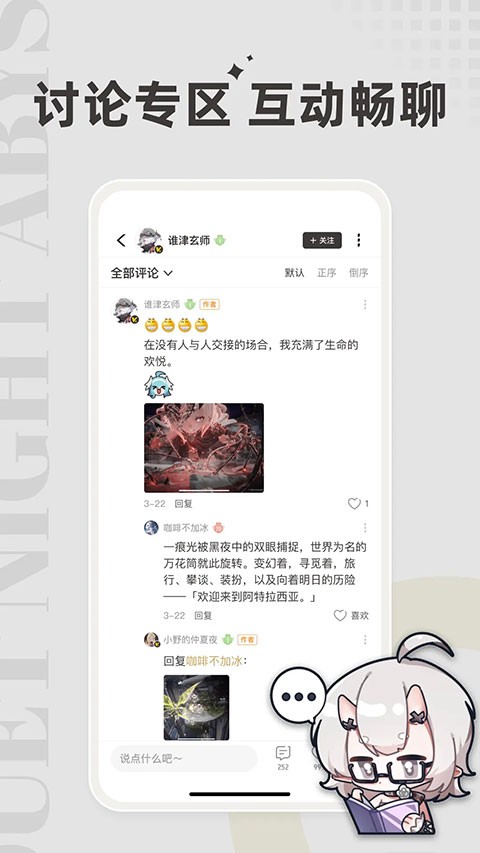 皎皎角截图4