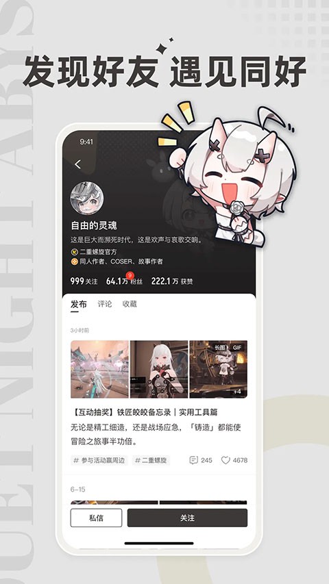 皎皎角截图2