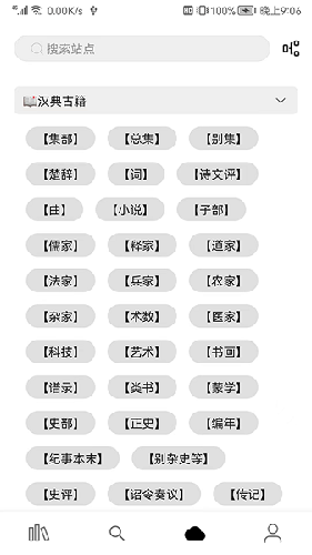 全网小说阅读器截图2