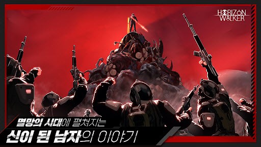 地平线行者谷歌版截图3