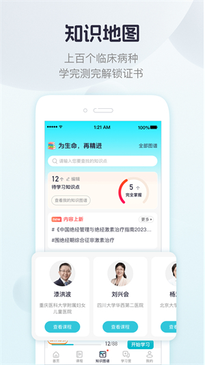 呗呗医生截图1