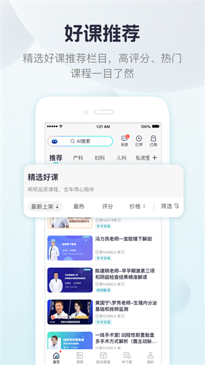 呗呗医生截图2