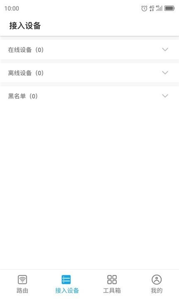 ZTELink截图1