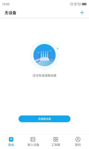 ZTELink截图3