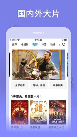 四虎影视最新版截图1
