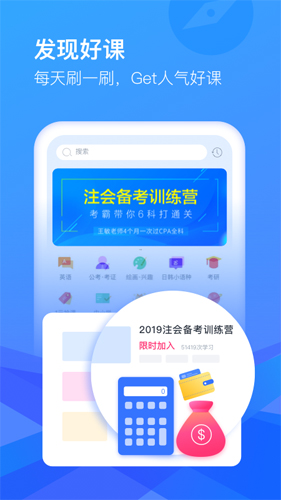 CCtalkApp截图1