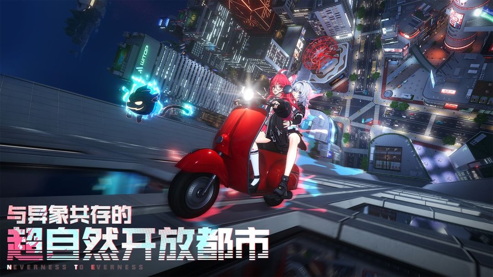 云异环截图2