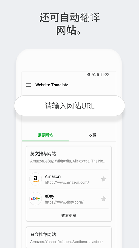 Papago截图4