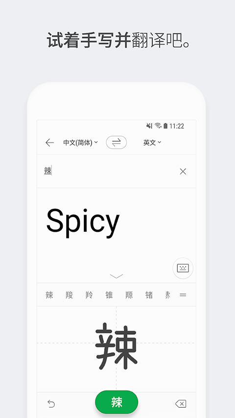 Papago截图1