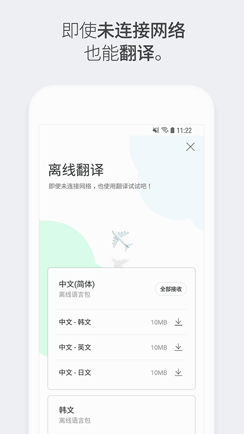 Papago截图5
