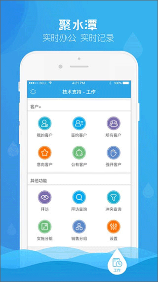 聚水潭erp安卓版截图4