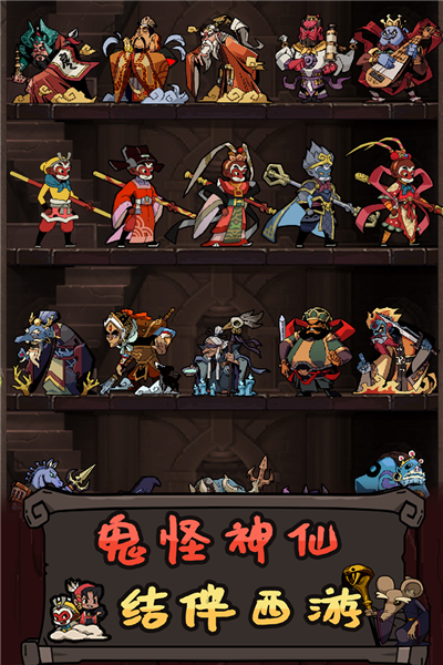 大闹天宫之猴王归来离线版截图2