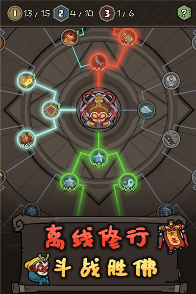 大闹天宫之猴王归来离线版截图3