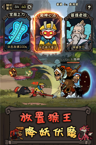 大闹天宫之猴王归来离线版截图4