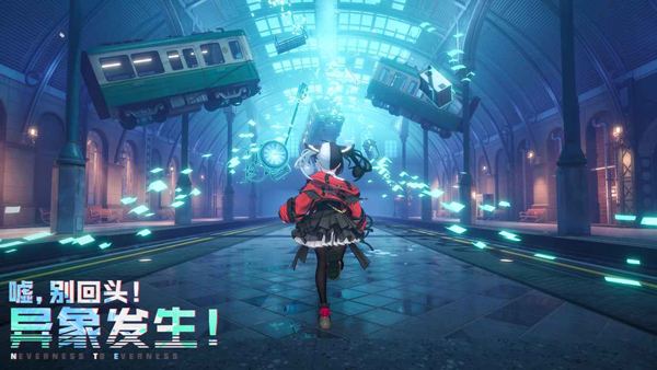 异环国际服截图2
