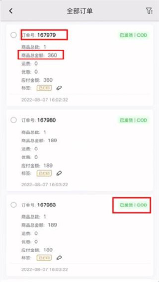 聚水潭erp安卓版
